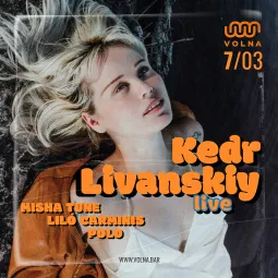 07.03 | KEDR LIVANSKIY (live) @ Волна (Ростов-на-Дону)