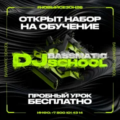 Bassmatic DJ School poster