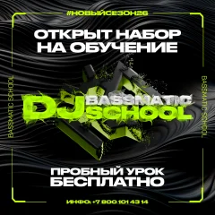 Bassmatic DJ School poster