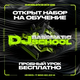 Bassmatic DJ School poster
