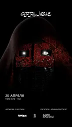 РЕЙВ В КРИСТАЛЛЕ poster
