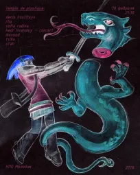 temple de plastique poster