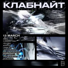 Клабнайт poster