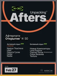 UNPACKING AFTERS poster