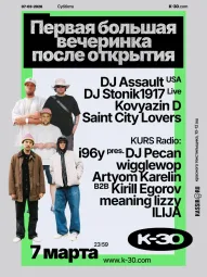 ПЕРВАЯ БОЛЬШАЯ ВЕЧЕРИНКА poster