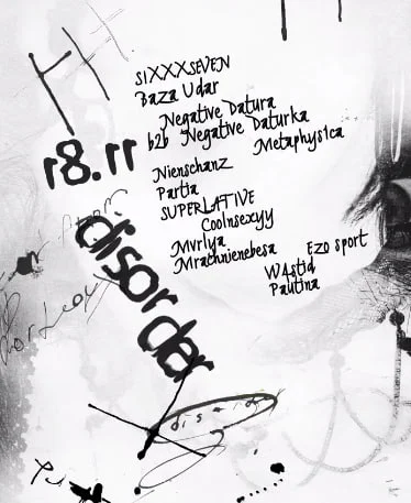 DISORDER