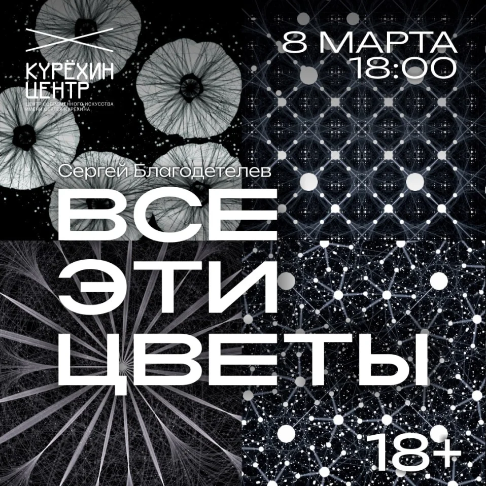 ВСЕ ЭТИ ЦВЕТЫ