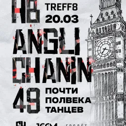 ГРЯДЁТ: HB ANGLICHANIN 49! poster