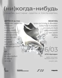 (ни)когда-нибудь poster