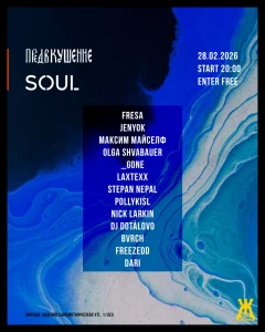 SOUL × ПРЕДВКУШЕНИЕ poster