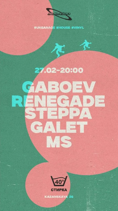  djs Gaboev / Renegade Steppa / Galet / MS