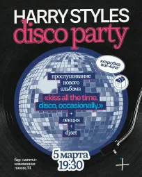 HARRY STYLES DISCO PARTY