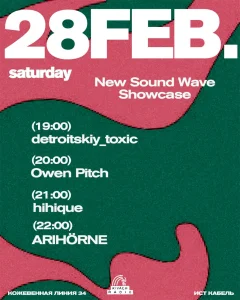 Новая звуковая волна poster