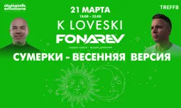 Digital Emotions  представляют: Fonarev & K Loveski   poster