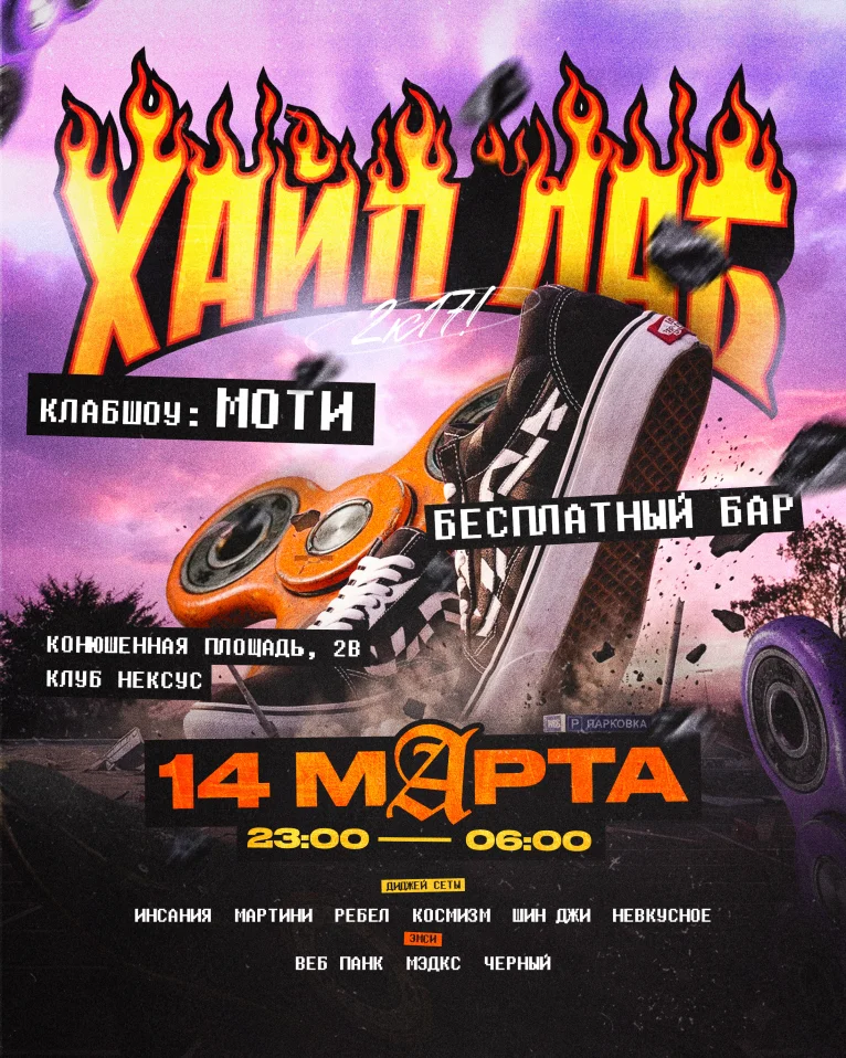 2K17 //  БЕСПЛАТНЫЙ БЕЗЛИМИТНЫЙ БАР