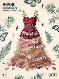 VNVNC| ФЕЙФОРИЯ | 6 МАРТА poster