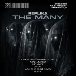 REPLIKA: THE MANY // РЕПЛИКА: МНОГИЕ poster