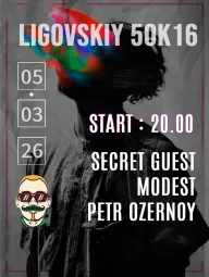 Четверг poster