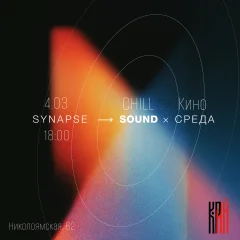 В СВОЕЙ ⟶ СРЕДЕ poster