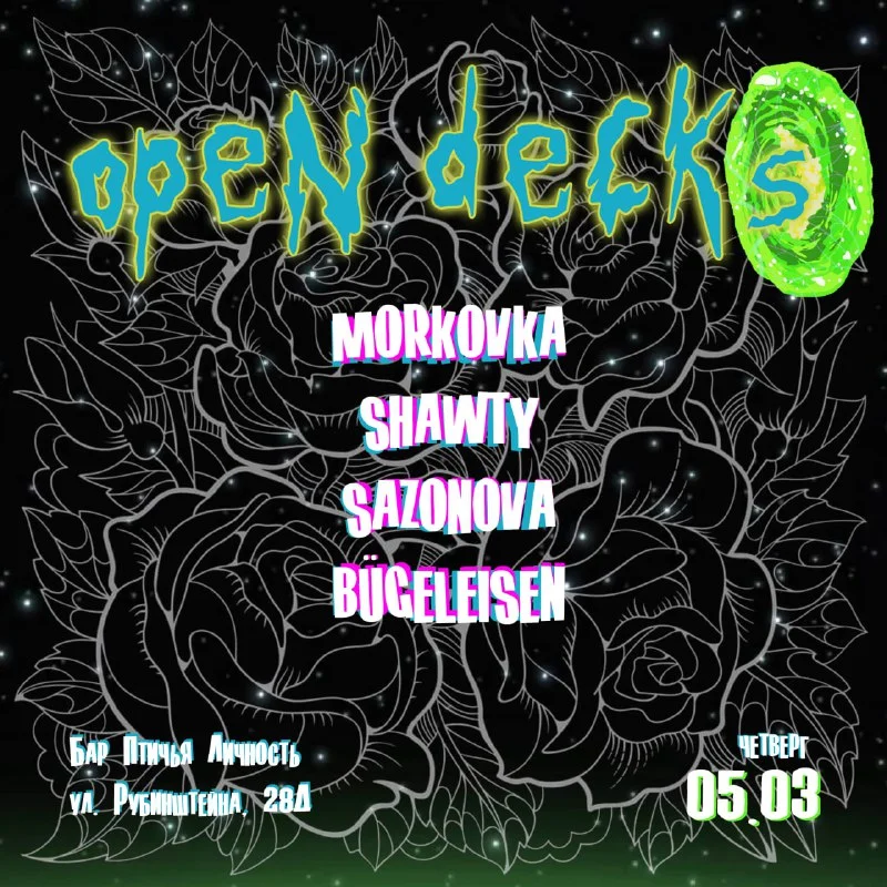 OpenDecks