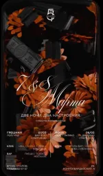  ГРЕШНАЯ х ЛОЙЗА  poster