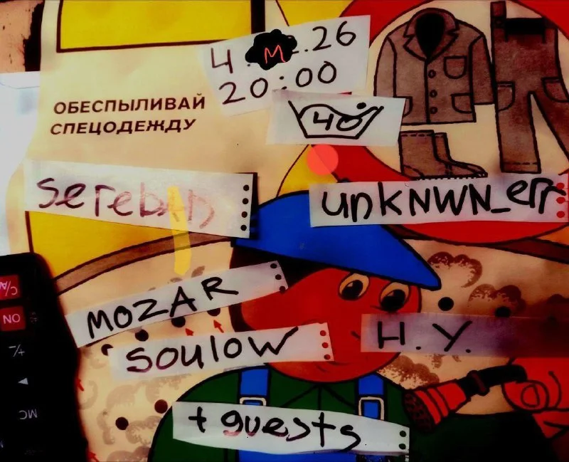 Реконструкция Звука