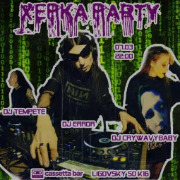 ХЕРКА PART poster