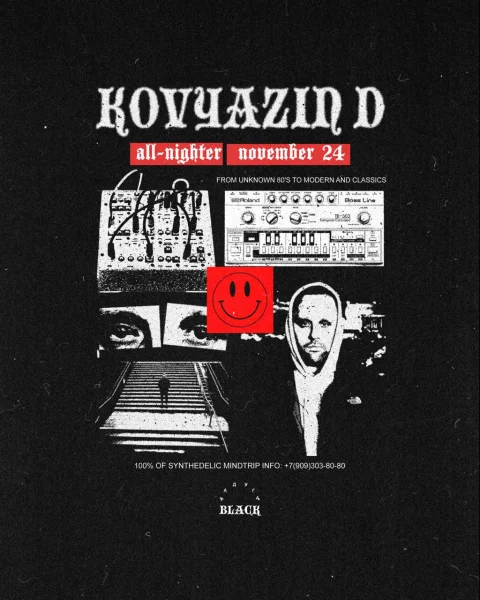 Радуга Black №2: Kovyazin D's allnighter