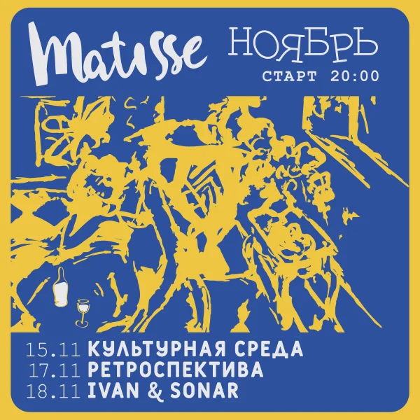 Ivan & Sonar
