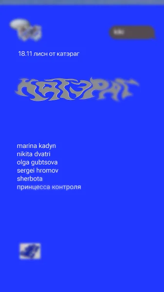 Катэраг