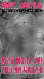 PARTY CENTRAL poster