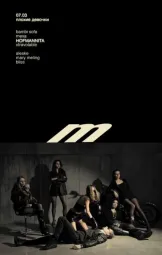 плохие девочки poster