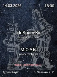 М.О.У.Б. & dr.SpaceKir poster