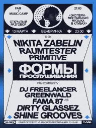 ФОРМЫ ПРОСЛУШИВАНИЯ  poster