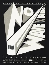 NO WAVE X RRC poster