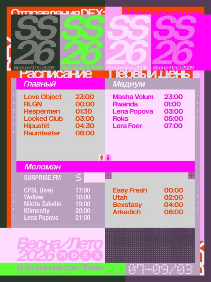 DEX SS'26 CLUB SEASON OPENING