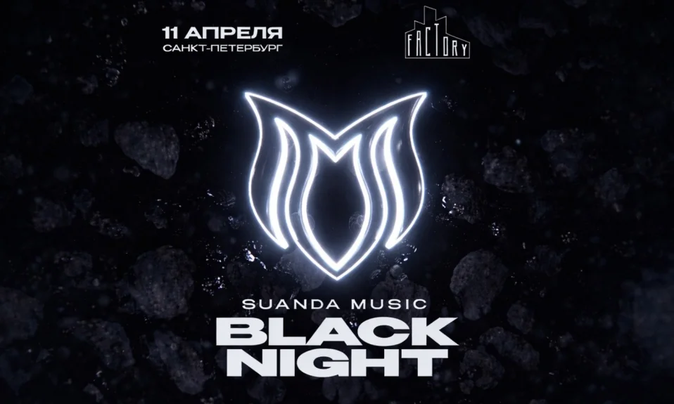 Suanda Music Black Night