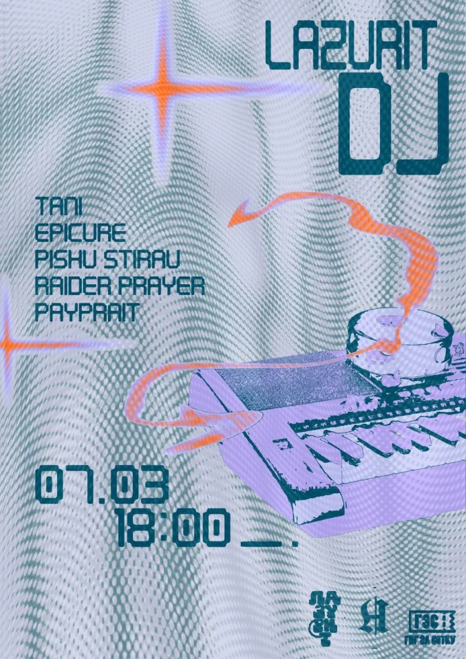 Лазурит в Невротике  