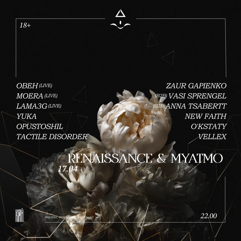RENAISSANCE & MYATMO