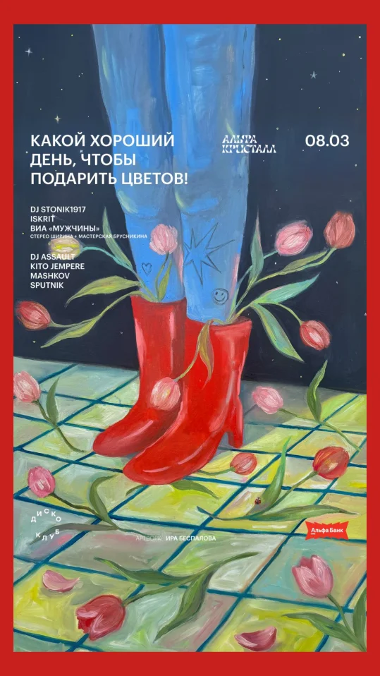 КАКОЙ ХОРОШИЙ ДЕНЬ, ЧТОБЫ ПОДАРИТЬ ЦВЕТОВ