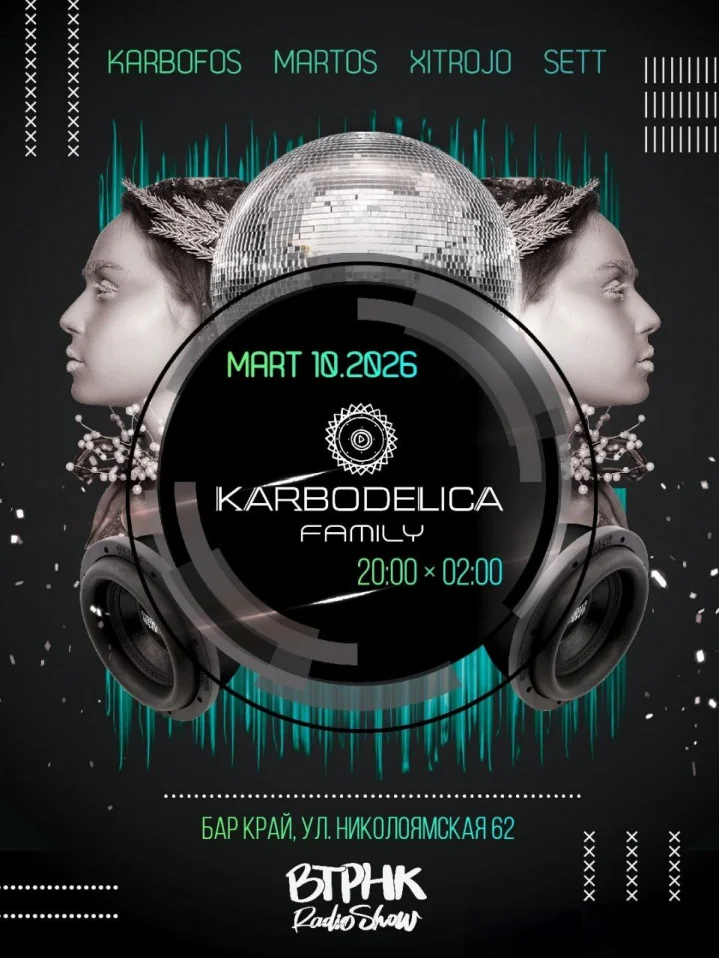 ВТРНК Radio Show