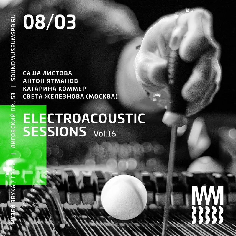 ELECTROACOUSTIC SESSIONS Vol.18