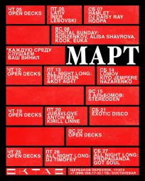 PROPAGANDA & GOT SOUL poster