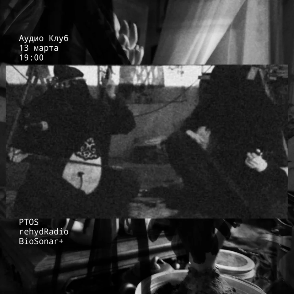  PROS & rehydRadio & BioSonar+