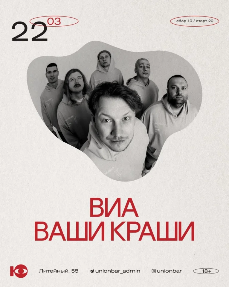 ВИА Ваши Краши