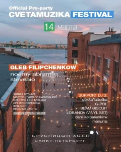 CVETAMUZIKA FESTIVAL poster