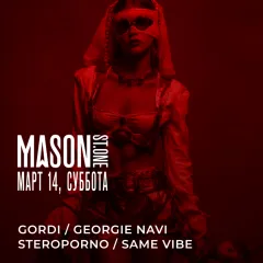 14 МАРТА/ СУББОТА poster