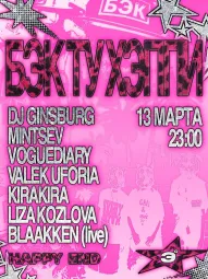 БЭКТУХЭППИ  poster