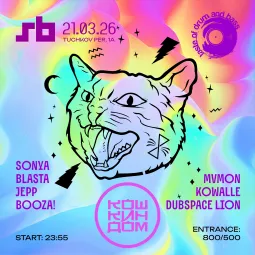 Кошкин Дом poster