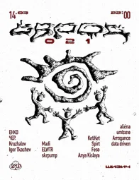 СБРОД 021  poster